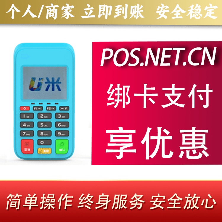 喀什U米电签
